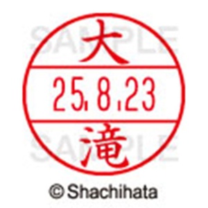 シヤチハタ　データーネームＥＸ１５号　キャップ式　既製品　本体＋印面（氏名印：大滝）セット　ＸＧＬ－１５Ｈ－Ｒ＋１５Ｍ　（０４９５　オオタキ）　１個6