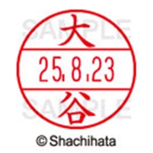 シヤチハタ　データーネームＥＸ１５号　キャップ式　既製品　本体＋印面（氏名印：大谷）セット　ＸＧＬ－１５Ｈ－Ｒ＋１５Ｍ　（０４９９　オオタニ）　１個6