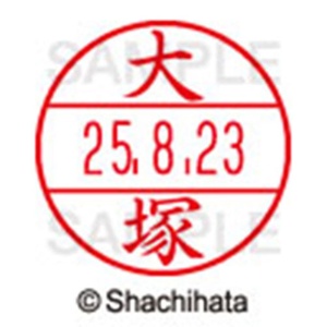 シヤチハタ　データーネームＥＸ１５号　キャップ式　既製品　本体＋印面（氏名印：大塚）セット　ＸＧＬ－１５Ｈ－Ｒ＋１５Ｍ　（０５０１　オオツカ）　１個6