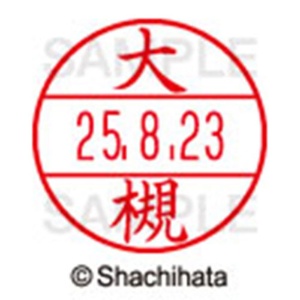 シヤチハタ　データーネームＥＸ１５号　キャップ式　既製品　本体＋印面（氏名印：大槻）セット　ＸＧＬ－１５Ｈ－Ｒ＋１５Ｍ　（０５０２　オオツキ）　１個6