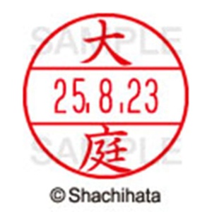 シヤチハタ　データーネームＥＸ１５号　キャップ式　既製品　本体＋印面（氏名印：大庭）セット　ＸＧＬ－１５Ｈ－Ｒ＋１５Ｍ　（０５１０　オオバ）　１個6