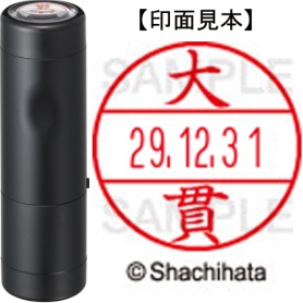シヤチハタ　データーネームＥＸ１５号　キャップ式　既製品　本体＋印面（氏名印：大貫）セット　ＸＧＬ－１５Ｈ－Ｒ＋１５Ｍ　（０５１１　オオヌキ）　１個