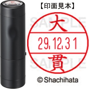 シヤチハタ　データーネームＥＸ１５号　キャップ式　既製品　本体＋印面（氏名印：大貫）セット　ＸＧＬ－１５Ｈ－Ｒ＋１５Ｍ　（０５１１　オオヌキ）　１個1
