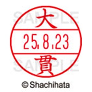 シヤチハタ　データーネームＥＸ１５号　キャップ式　既製品　本体＋印面（氏名印：大貫）セット　ＸＧＬ－１５Ｈ－Ｒ＋１５Ｍ　（０５１１　オオヌキ）　１個6