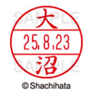 シヤチハタ　データーネームＥＸ１５号　キャップ式　既製品　本体＋印面（氏名印：大沼）セット　ＸＧＬ－１５Ｈ－Ｒ＋１５Ｍ　（０５１２　オオヌマ）　１個6