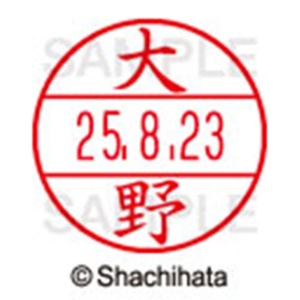 シヤチハタ　データーネームＥＸ１５号　キャップ式　既製品　本体＋印面（氏名印：大野）セット　ＸＧＬ－１５Ｈ－Ｒ＋１５Ｍ　（０５１３　オオノ）　１個6