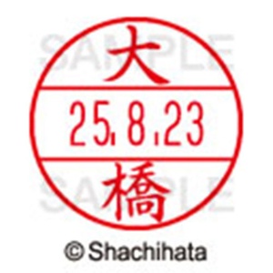 シヤチハタ　データーネームＥＸ１５号　キャップ式　既製品　本体＋印面（氏名印：大橋）セット　ＸＧＬ－１５Ｈ－Ｒ＋１５Ｍ　（０５１４　オオハシ）　１個6