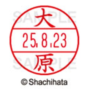 シヤチハタ　データーネームＥＸ１５号　キャップ式　既製品　本体＋印面（氏名印：大原）セット　ＸＧＬ－１５Ｈ－Ｒ＋１５Ｍ　（０５２０　オオハラ）　１個6