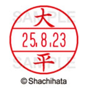 シヤチハタ　データーネームＥＸ１５号　キャップ式　既製品　本体＋印面（氏名印：大平）セット　ＸＧＬ－１５Ｈ－Ｒ＋１５Ｍ　（０５２１　オオヒラ）　１個6