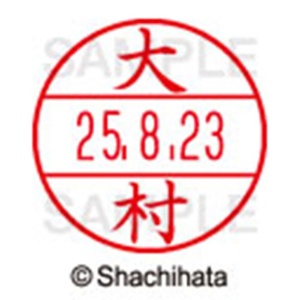シヤチハタ　データーネームＥＸ１５号　キャップ式　既製品　本体＋印面（氏名印：大村）セット　ＸＧＬ－１５Ｈ－Ｒ＋１５Ｍ　（０５２９　オオムラ）　１個6