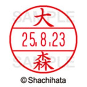 シヤチハタ　データーネームＥＸ１５号　キャップ式　既製品　本体＋印面（氏名印：大森）セット　ＸＧＬ－１５Ｈ－Ｒ＋１５Ｍ　（０５３２　オオモリ）　１個6