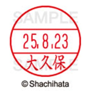 シヤチハタ　データーネームＥＸ１５号　キャップ式　既製品　本体＋印面（氏名印：大久保）セット　ＸＧＬ－１５Ｈ－Ｒ＋１５Ｍ　（０５４２　オオクボ）　１個6
