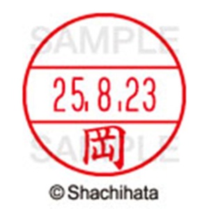 シヤチハタ　データーネームＥＸ１５号　キャップ式　既製品　本体＋印面（氏名印：岡）セット　ＸＧＬ－１５Ｈ－Ｒ＋１５Ｍ　（０５５０　オカ）　１個6