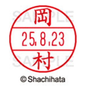 シヤチハタ　データーネームＥＸ１５号　キャップ式　既製品　本体＋印面（氏名印：岡村）セット　ＸＧＬ－１５Ｈ－Ｒ＋１５Ｍ　（０５６０　オカムラ）　１個6