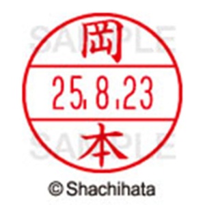 シヤチハタ　データーネームＥＸ１５号　キャップ式　既製品　本体＋印面（氏名印：岡本）セット　ＸＧＬ－１５Ｈ－Ｒ＋１５Ｍ　（０５６１　オカモト）　１個6