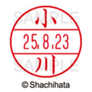 シヤチハタ　データーネームＥＸ１５号　キャップ式　既製品　本体＋印面（氏名印：小川）セット　ＸＧＬ－１５Ｈ－Ｒ＋１５Ｍ　（０５６７　オガワ）　１個6