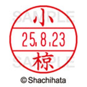 シヤチハタ　データーネームＥＸ１５号　キャップ式　既製品　本体＋印面（氏名印：小椋）セット　ＸＧＬ－１５Ｈ－Ｒ＋１５Ｍ　（０５７２　オグラ）　１個6