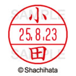 シヤチハタ　データーネームＥＸ１５号　キャップ式　既製品　本体＋印面（氏名印：小田）セット　ＸＧＬ－１５Ｈ－Ｒ＋１５Ｍ　（０５７７　オダ）　１個6