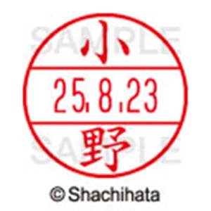 シヤチハタ　データーネームＥＸ１５号　キャップ式　既製品　本体＋印面（氏名印：小野）セット　ＸＧＬ－１５Ｈ－Ｒ＋１５Ｍ　（０５７９　オノ）　１個6