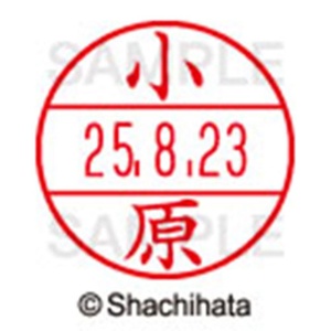 シヤチハタ　データーネームＥＸ１５号　キャップ式　既製品　本体＋印面（氏名印：小原）セット　ＸＧＬ－１５Ｈ－Ｒ＋１５Ｍ　（０５８１　オバラ）　１個6