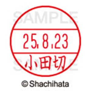 シヤチハタ　データーネームＥＸ１５号　キャップ式　既製品　本体＋印面（氏名印：小田切）セット　ＸＧＬ－１５Ｈ－Ｒ＋１５Ｍ　（０５８６　オダギリ）　１個6