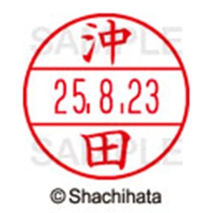 シヤチハタ　データーネームＥＸ１５号　キャップ式　既製品　本体＋印面（氏名印：沖田）セット　ＸＧＬ－１５Ｈ－Ｒ＋１５Ｍ　（０６００　オキタ）　１個6