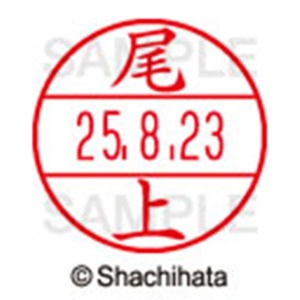シヤチハタ　データーネームＥＸ１５号　キャップ式　既製品　本体＋印面（氏名印：尾上）セット　ＸＧＬ－１５Ｈ－Ｒ＋１５Ｍ　（０６１１　オノウエ）　１個6