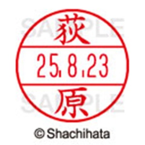 シヤチハタ　データーネームＥＸ１５号　キャップ式　既製品　本体＋印面（氏名印：荻原）セット　ＸＧＬ－１５Ｈ－Ｒ＋１５Ｍ　（０６１７　オギワラ）　１個6