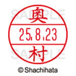 シヤチハタ　データーネームＥＸ１５号　キャップ式　既製品　本体＋印面（氏名印：奥村）セット　ＸＧＬ－１５Ｈ－Ｒ＋１５Ｍ　（０６２８　オクムラ）　１個6