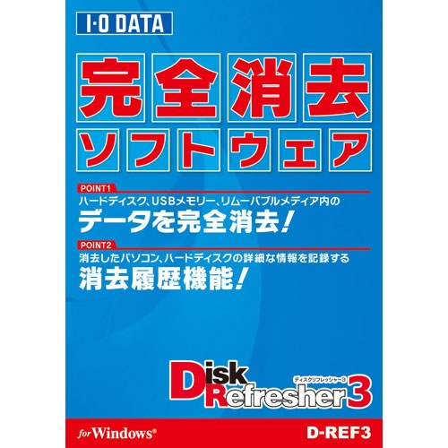 アイオーデータ　完全データ消去ソフト　１本1