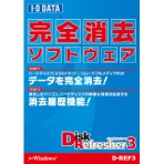 アイオーデータ　完全データ消去ソフト　１本