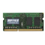 バッファロー　法人向け　ＰＣ３－１２８００　ＤＤＲ３　１６００ＭＨｚ　２０４Ｐｉｎ　ＳＤＲＡＭ　Ｓ.Ｏ.ＤＩＭＭ　２ＧＢ　ＭＶ－Ｄ３Ｎ１６００－２Ｇ　１枚