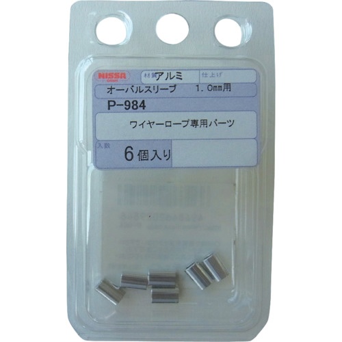 ニッサチェイン　オーバルスリーブ　１．０ｍｍ用　Ｐ－９８４　１パック（６個）1