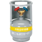 イチネンTASCO 冷媒回収用ボンベ TA1105 1台