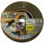 柳瀬　金属ＴＯＰディスクＡ２４０　ＴＡ１０　１枚
