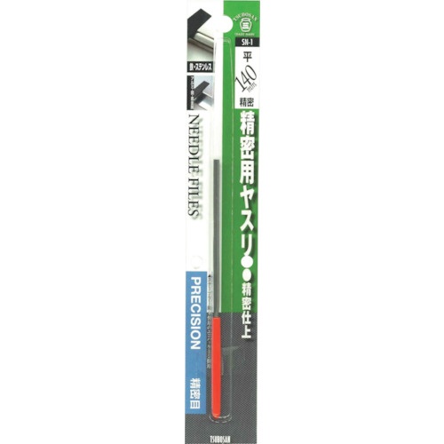 ツボサン　精密ヤスリ　平　ＳＮ－１　（ヒラ１４０ＭＭ）　１本1