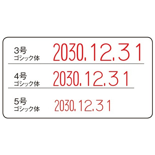 サンビー　テクノタッチ回転印　本西暦日付　５号　ゴシック体　ＴＫ－ＣＲ０５　１個2
