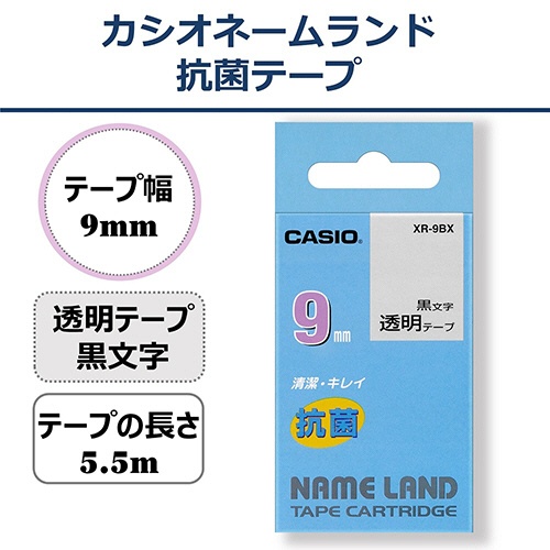 カシオ　ＮＡＭＥ　ＬＡＮＤ　抗菌テープ　９ｍｍ×５．５ｍ　透明／黒文字　ＸＲ－９ＢＸ　１個2