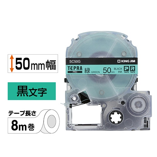 キングジム　テプラ　ＰＲＯ　テープカートリッジ　パステル　５０ｍｍ　緑／黒文字　ＳＣ５０Ｇ　１個2