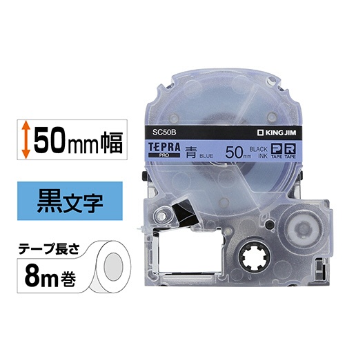 キングジム　テプラ　ＰＲＯ　テープカートリッジ　パステル　５０ｍｍ　青／黒文字　ＳＣ５０Ｂ　１個2