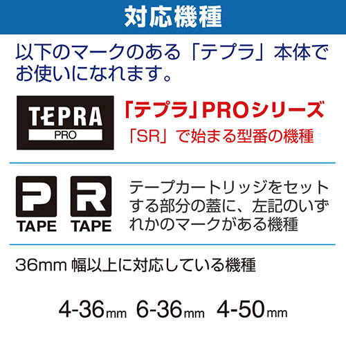 たのめーる】キングジム テプラ PRO テープカートリッジ ケーブル表示