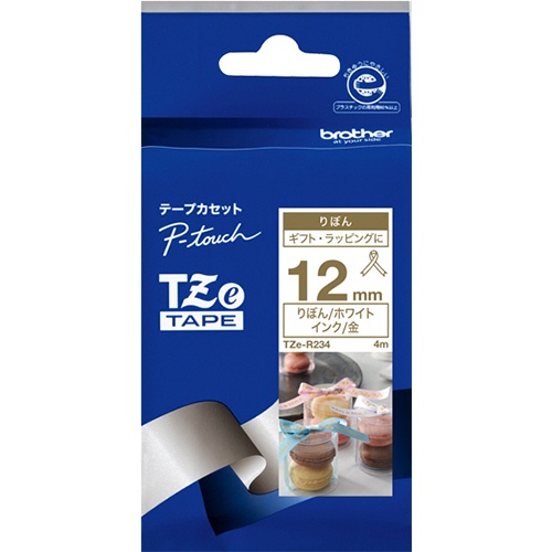 ブラザー　ピータッチ　ＴＺｅテープ　リボンテープ　１２ｍｍ　ホワイト／金文字　ＴＺＥ－Ｒ２３４　１個1