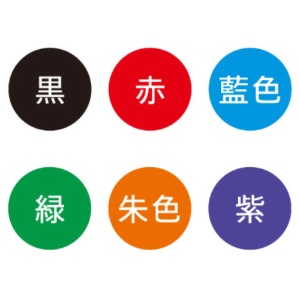 シヤチハタ　ネーム９（メールオーダー式）　創業９５周年記念カラー　薄紅（うすべに）　ＸＬ－９／ＣＶ１／ＭＯ　１個4