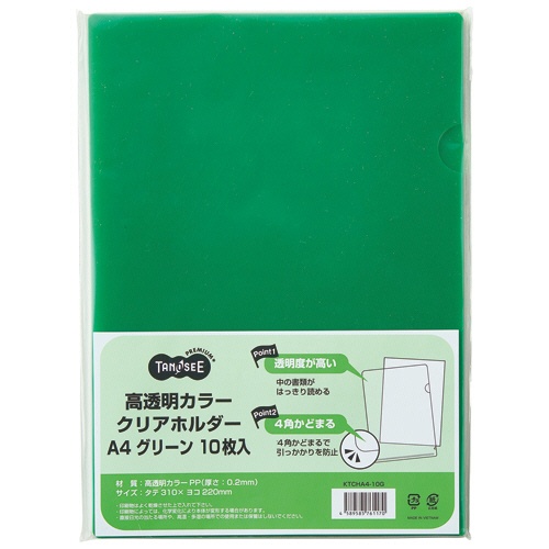 ＴＡＮＯＳＥＥ　高透明カラークリアホルダー　Ａ４　グリーン　１パック（１０枚）1
