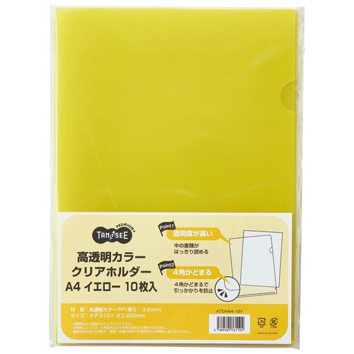 ＴＡＮＯＳＥＥ　高透明カラークリアホルダー　Ａ４　イエロー　１パック（１０枚）1