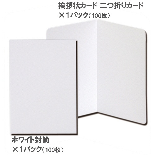 寿堂　洋２封筒＋挨拶状カード　１セット1