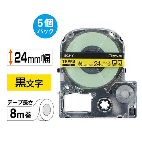 キングジム　テプラ　ＰＲＯ　テープカートリッジ　パステル　２４ｍｍ　黄／黒文字　ＳＣ２４Ｙ－５Ｐ　１パック（５個）2