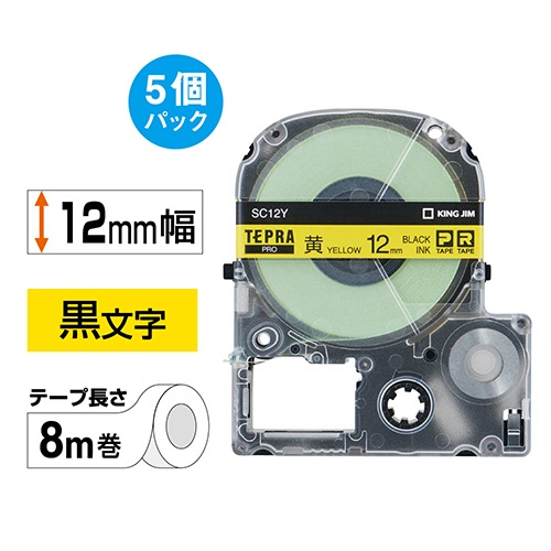キングジム　テプラ　ＰＲＯ　テープカートリッジ　パステル　１２ｍｍ　黄／黒文字　ＳＣ１２Ｙ－５Ｐ　１パック（５個）2