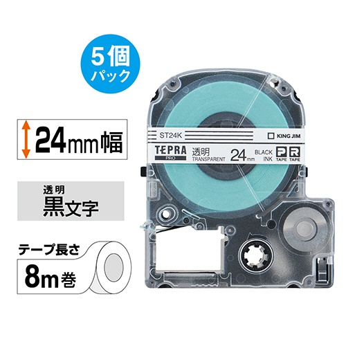 キングジム　テプラ　ＰＲＯ　テープカートリッジ　２４ｍｍ　透明／黒文字　ＳＴ２４Ｋ－５Ｐ　１パック（５個）2