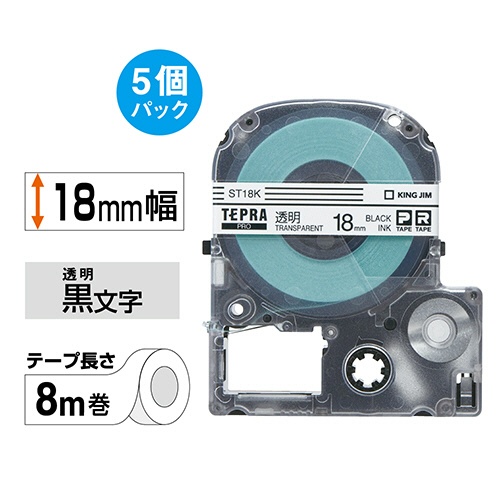 キングジム　テプラ　ＰＲＯ　テープカートリッジ　１８ｍｍ　透明／黒文字　ＳＴ１８Ｋ－５Ｐ　１パック（５個）2